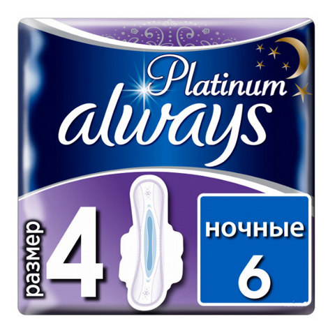 Always Platinum Ultra Night Прокладки N6 (Упаковка 6 шт.): фото, цены, описание товара, отзывы и наличие в Москве и Санкт-Петербурге