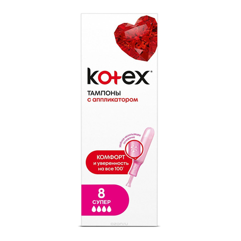 Kotex Супер Тампоны с аппликатором N8 (Упаковка 8 шт.): фото, цены, описание товара, отзывы и наличие в Москве и Санкт-Петербурге