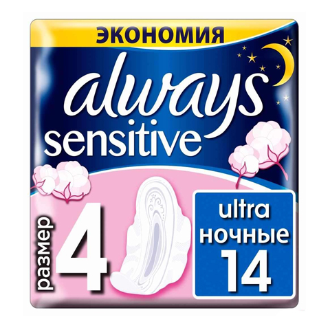 Always Ultra Sensitive Night Прокладки N7Х2 (7 х 2 шт.): фото, цены, описание товара, отзывы и наличие в Москве и Санкт-Петербурге