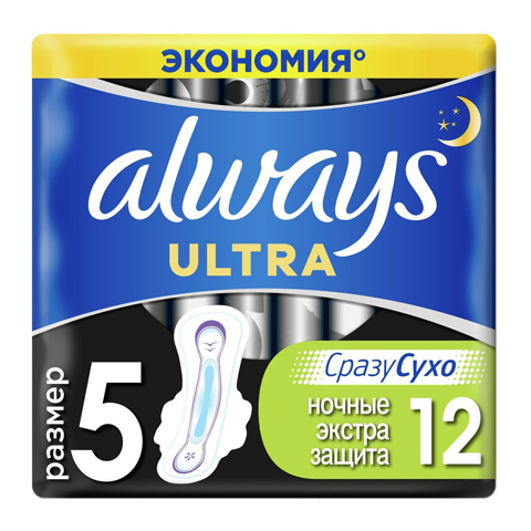 Always Ultra Secure Night Прокладки N12 (Упаковка 12 шт.): фото, цены, описание товара, отзывы и наличие в Москве и Санкт-Петербурге