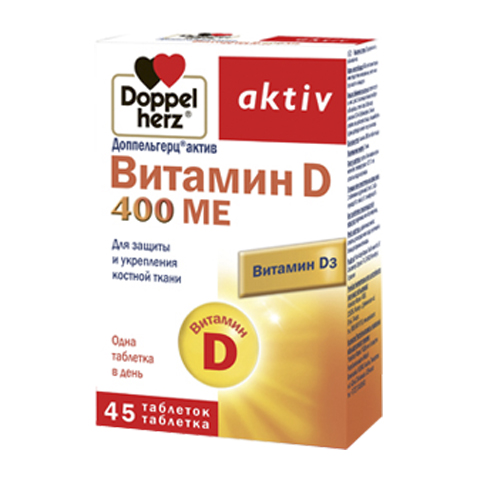 Доппельгерц Актив Витамин D 400 МЕ (45 таблеток): фото, цены, описание товара, отзывы и наличие в Москве и Санкт-Петербурге