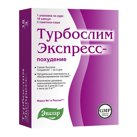 Турбослим Экспресс-похудение (Набор): фото, цены, описание товара, отзывы и наличие в Москве и Санкт-Петербурге