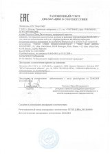 Декларация соответствия на косметику Клоран в интернет магазине Лакрема - качество и безопасность Klorane подтверждены оригиналами документов